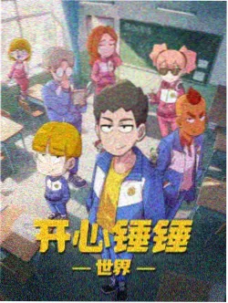 进击的巨人 终章
